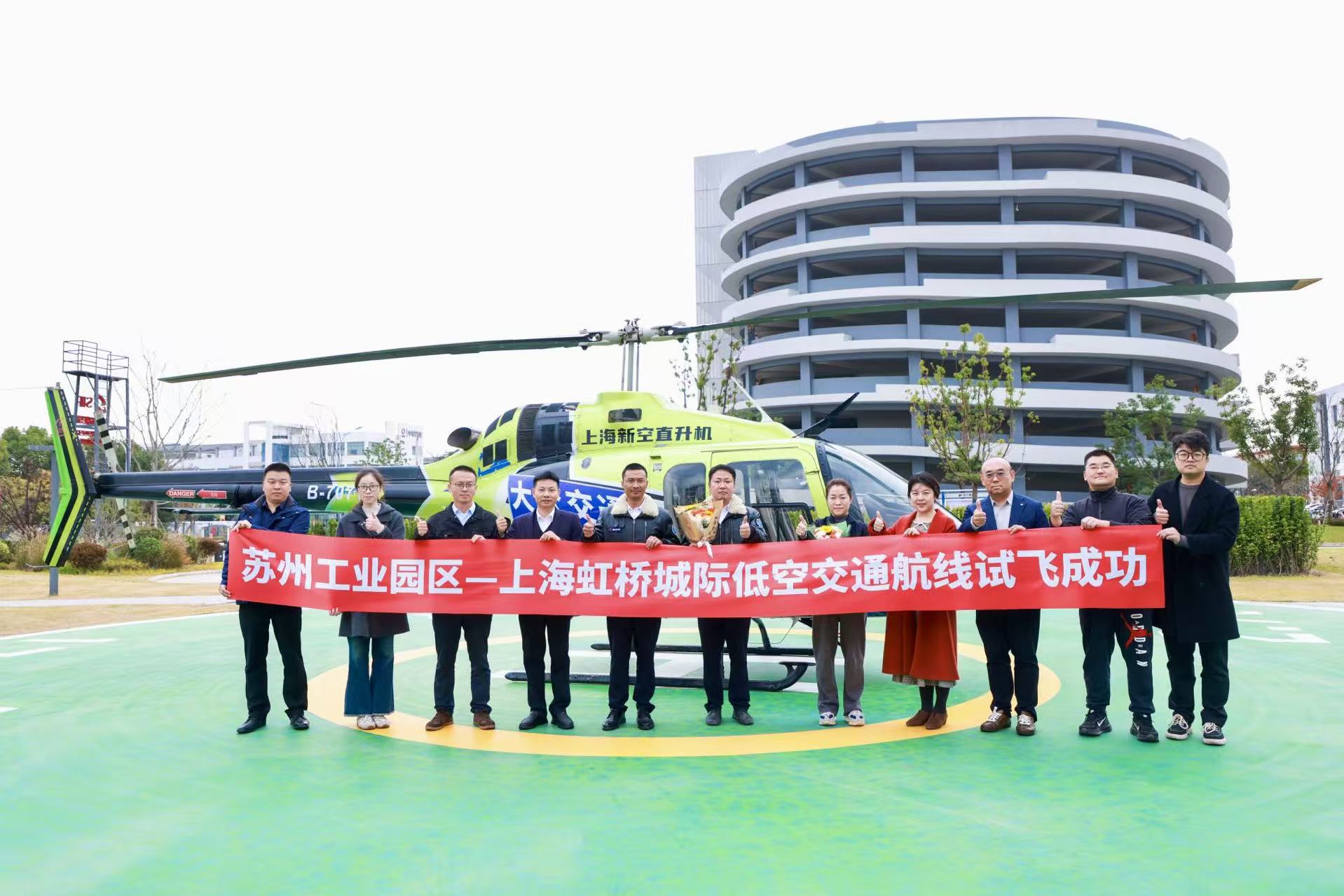 首航试飞成功。主办方供图