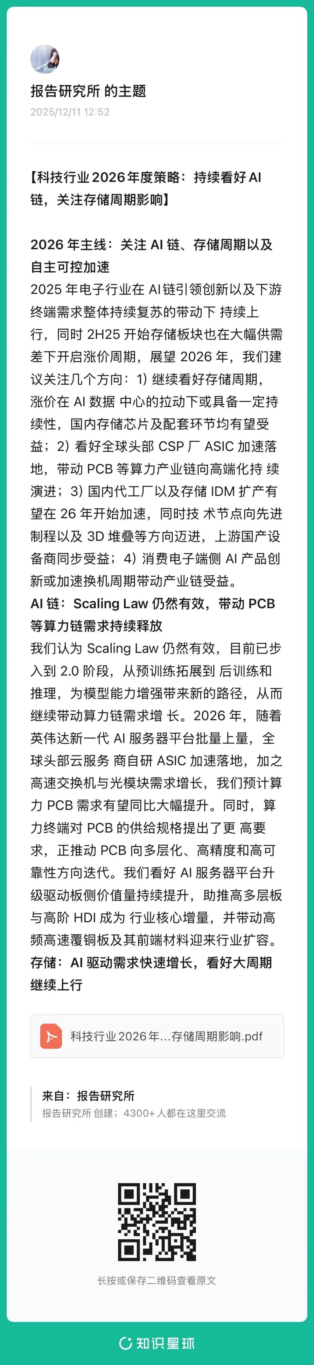 （报告来源：华泰证券。本文仅供参考，不代表我们的任何投资建议。如需使用相关信息，请参阅报告原文。）