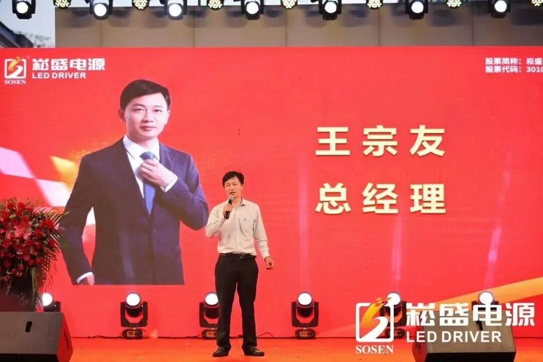 ▲崧盛股份现任董事长、总经理王宗友 