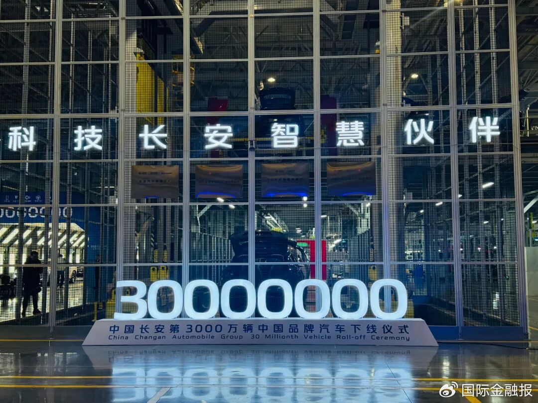 最快达成3000万辆的中国车企诞生