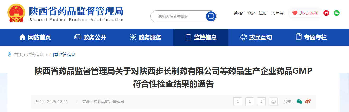 ʡҩƷලֹڶҩ޹˾ҩƷҵҩƷGMPԼͨ