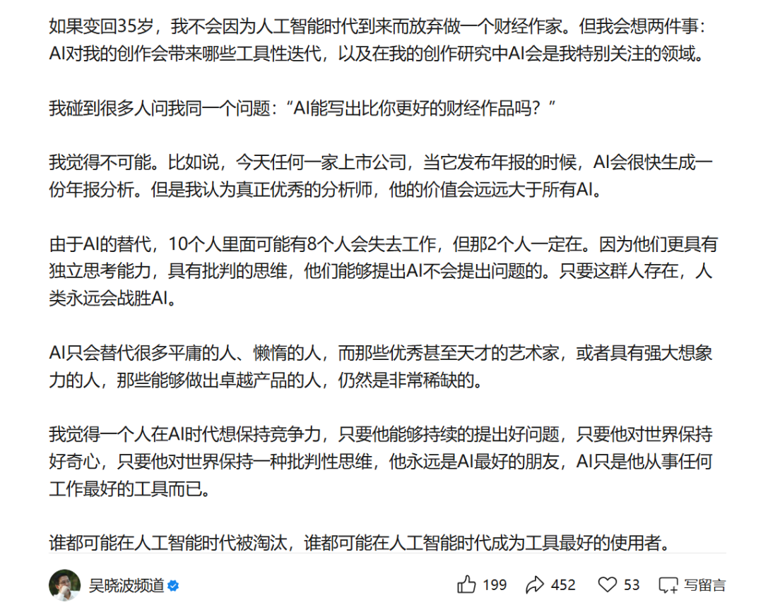 吴晓波破防了！一个财经作家最后的倔强，挡不住媒体工业化的浪潮