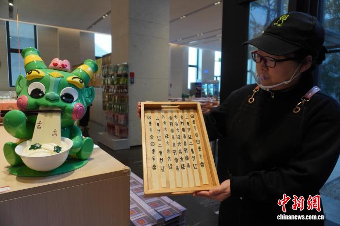 12月9日，河南安陽，殷墟博物館子饗餐廳工作人員展示「甲骨文麵條」。中新社記者 韓章雲 攝