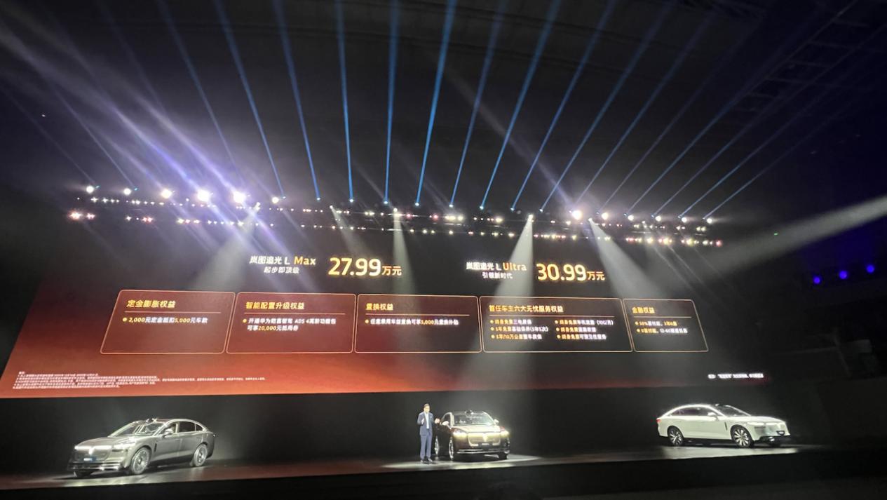 岚图追光L上市：27.99万元-30.99万元 纯电续航410km