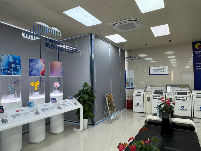 ▲建设银行苏州分行生物医药产业特色支行网点　摄影 / 侯皓议