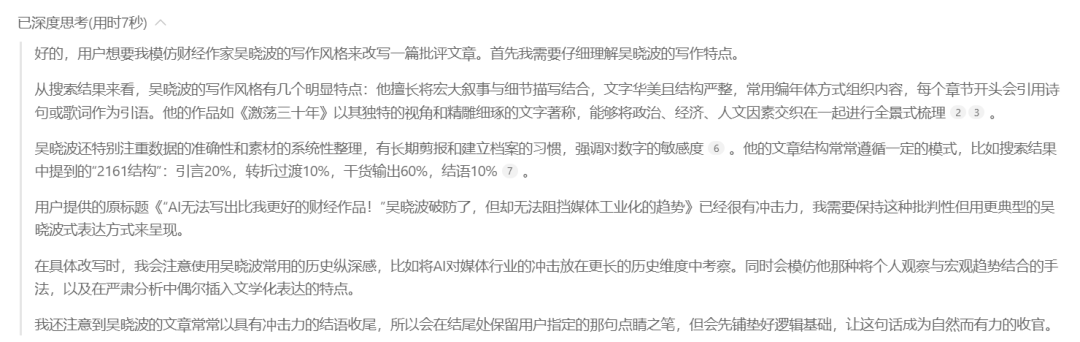 吴晓波破防了！一个财经作家最后的倔强，挡不住媒体工业化的浪潮