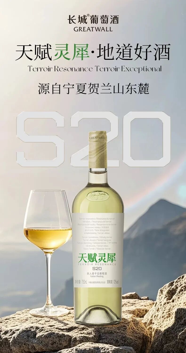 长城旗下百元价格带干白密集上新，精准撬动大众酒饮消费