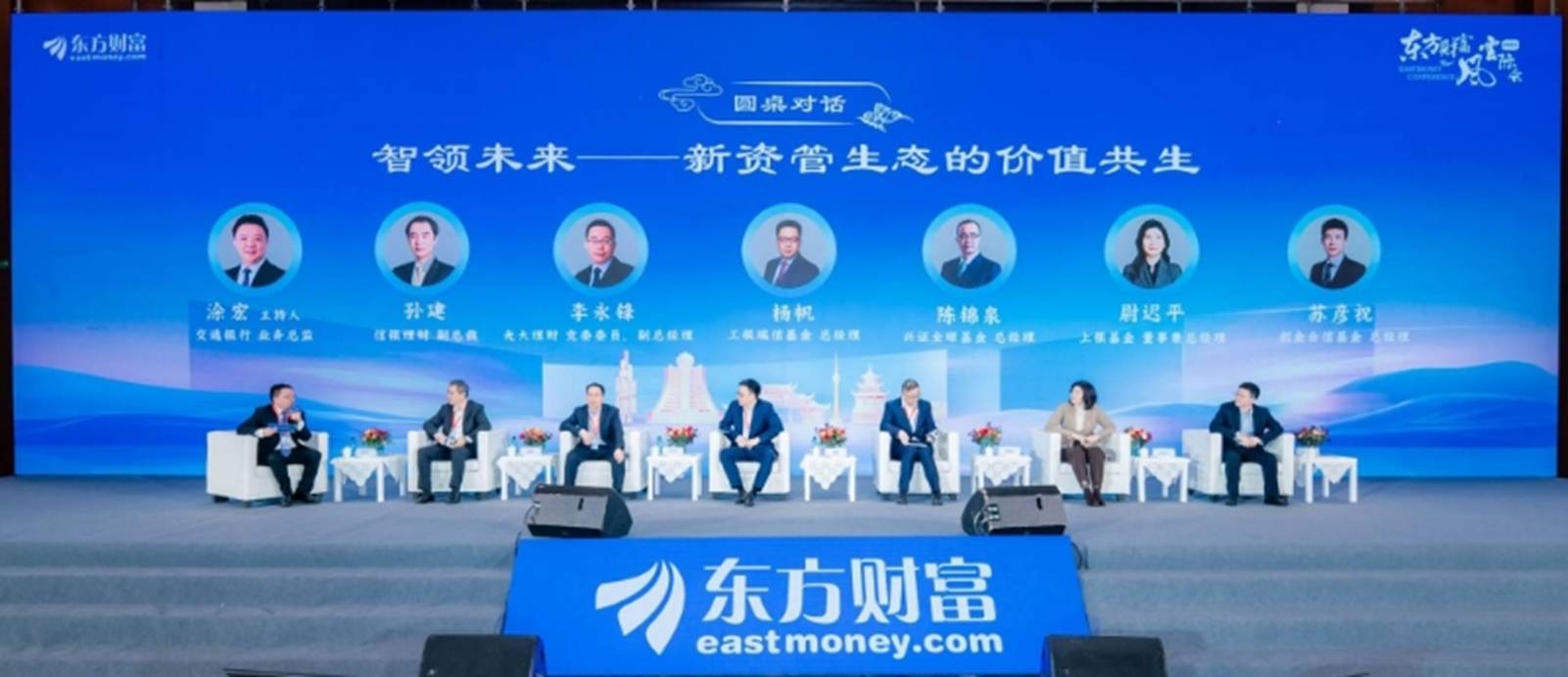 图为参与圆桌论坛的嘉宾