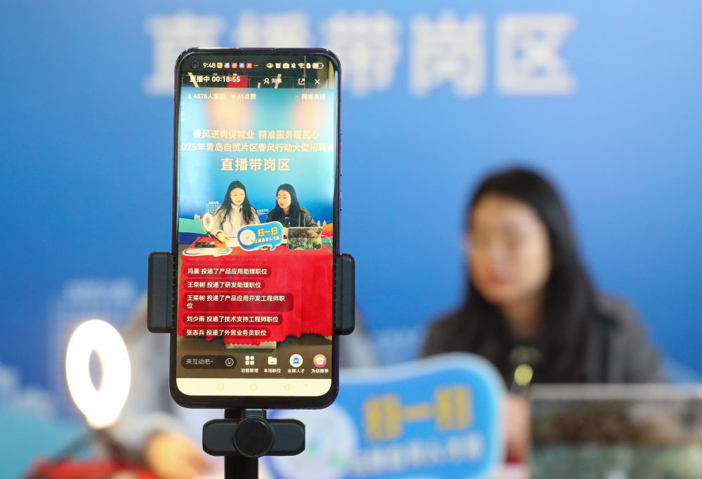 2025年2月14日，工作人员在山东青岛自贸片区 “春风行动”专场招聘会现场进行直播带岗。新华社发（张进刚 摄）