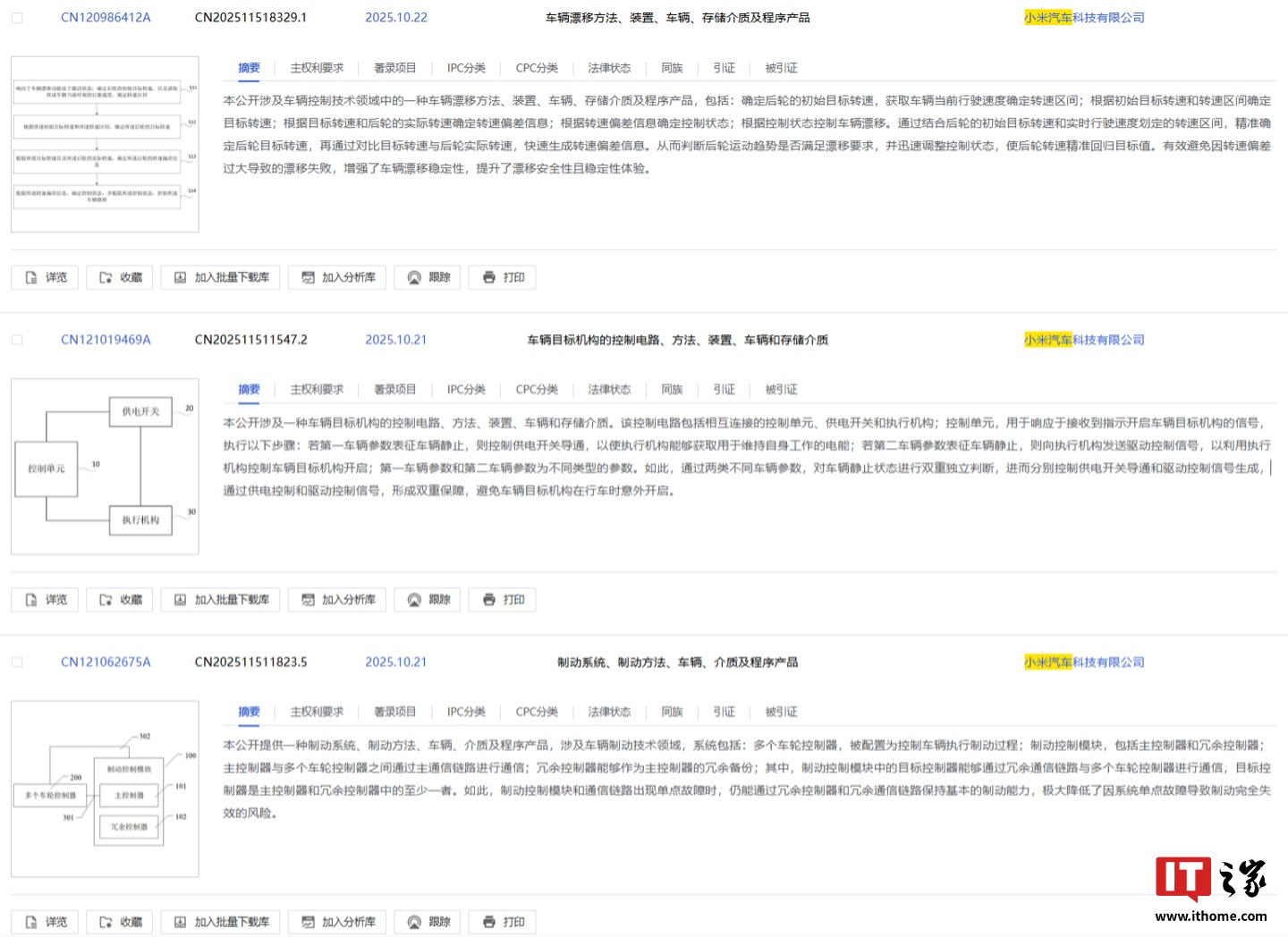 或给混动车型优化体验铺路：小米汽车公布燃油液位显示专利，可减少油量跳变