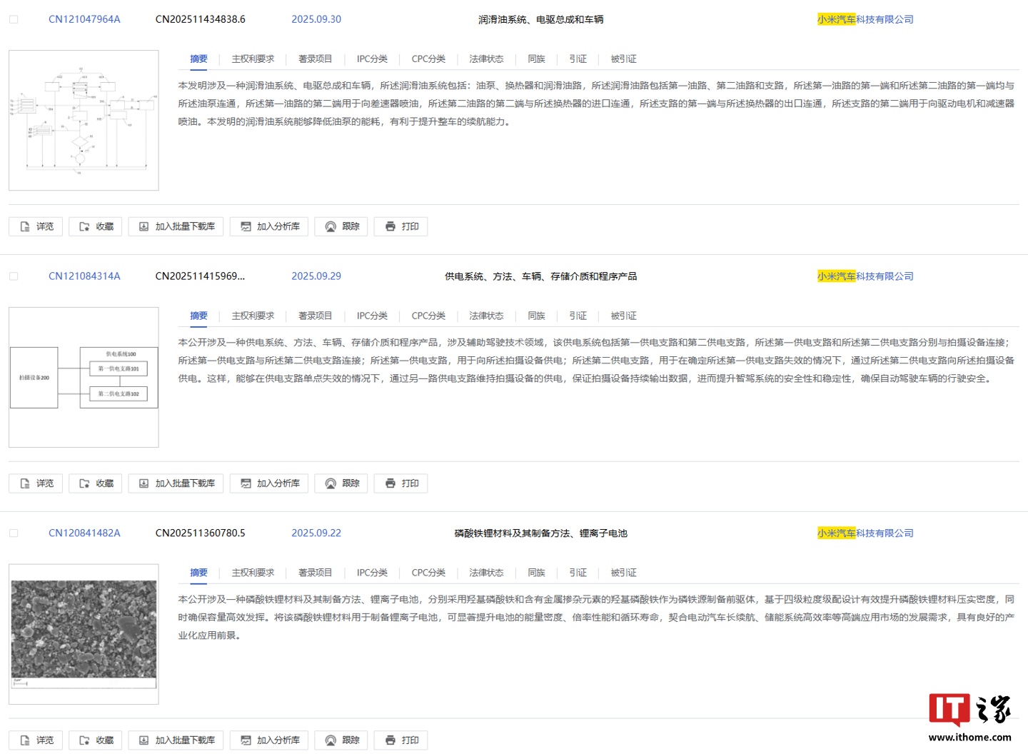 或给混动车型优化体验铺路：小米汽车公布燃油液位显示专利，可减少油量跳变