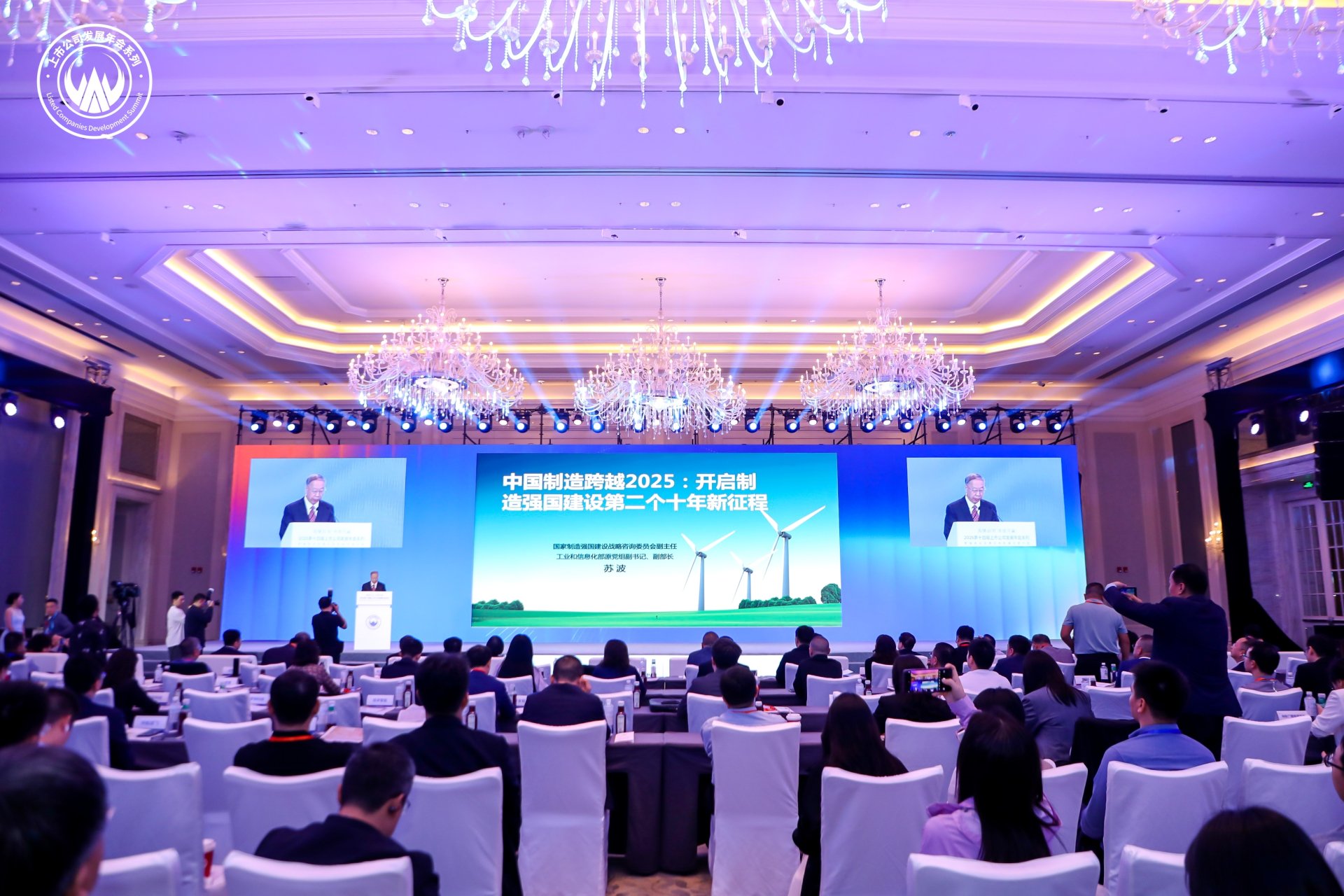 2025第十四届上市公司发展年会暨海南自贸港开放机遇交流大会主会场 每经记者 张建 摄