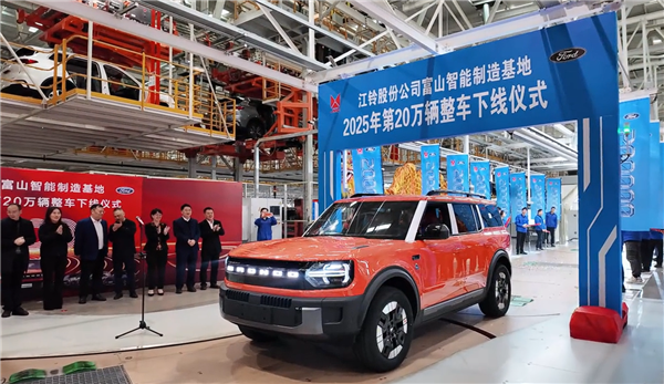 预售22.98万起 江铃福特智趣烈马下线：增程纯电双动力