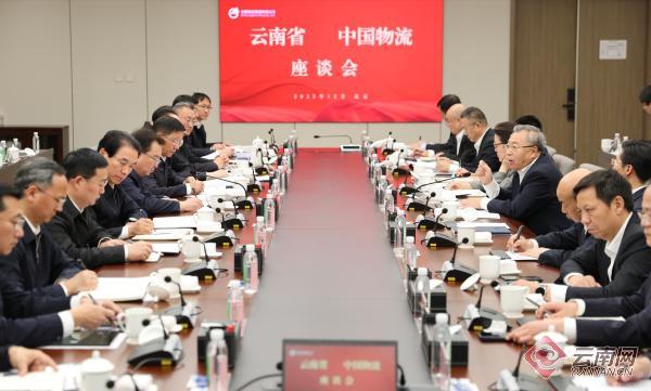 省委、省政府在北京与中国物流集团有限公司举行工作会谈。记者 雷桐苏 摄