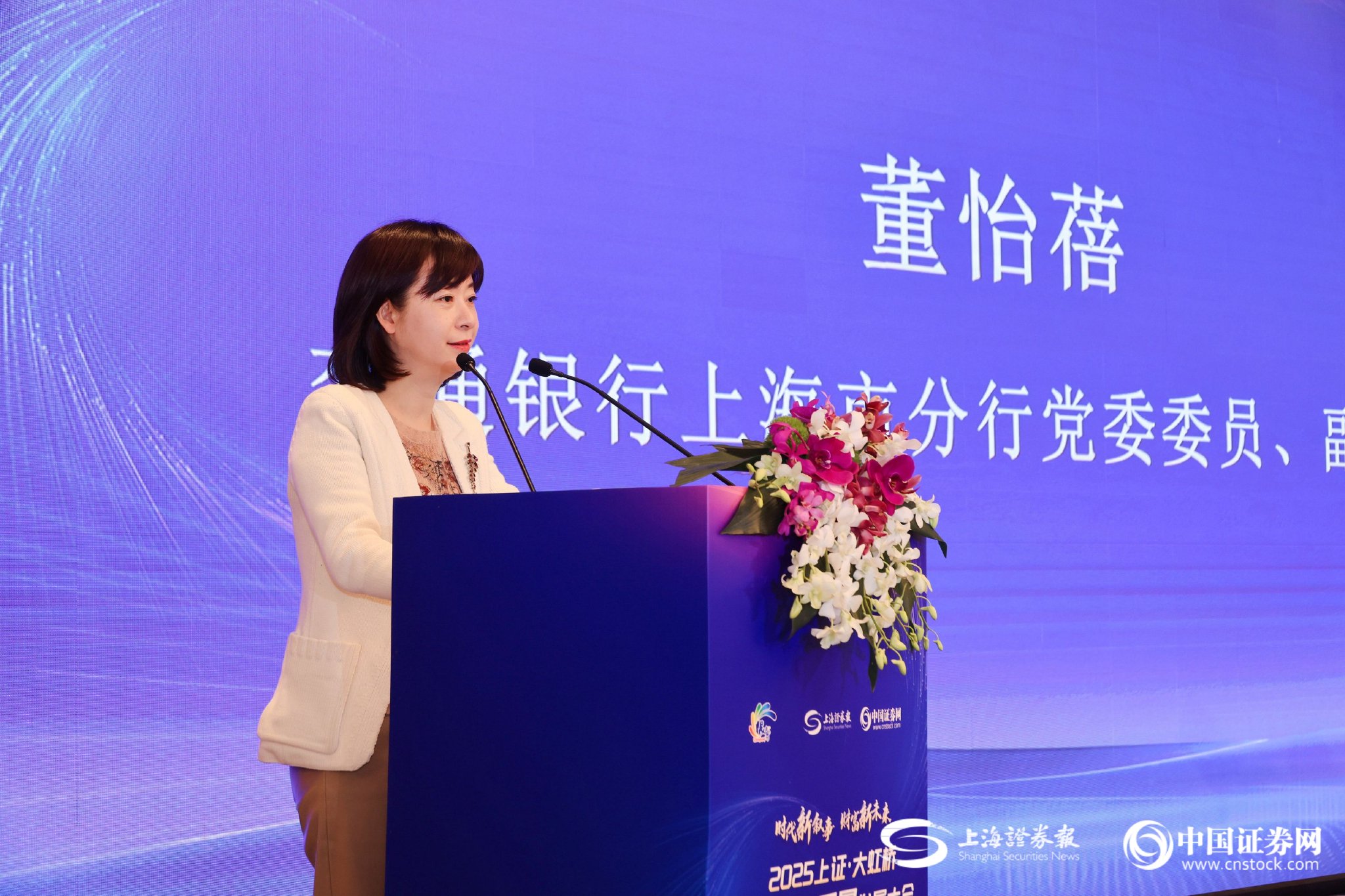 交通银行上海市分行党委委员、副行长董怡蓓