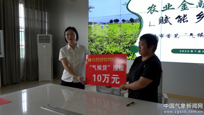 7月25日，云南省玉溪市元江哈尼族彝族傣族自治县首笔 “气候贷”发放，茉莉花种植户白琼仙（右） 成为首位受益者。 图/严志弘