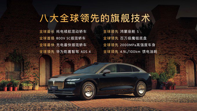 从技术突破到价值跃迁 岚图追光L上市