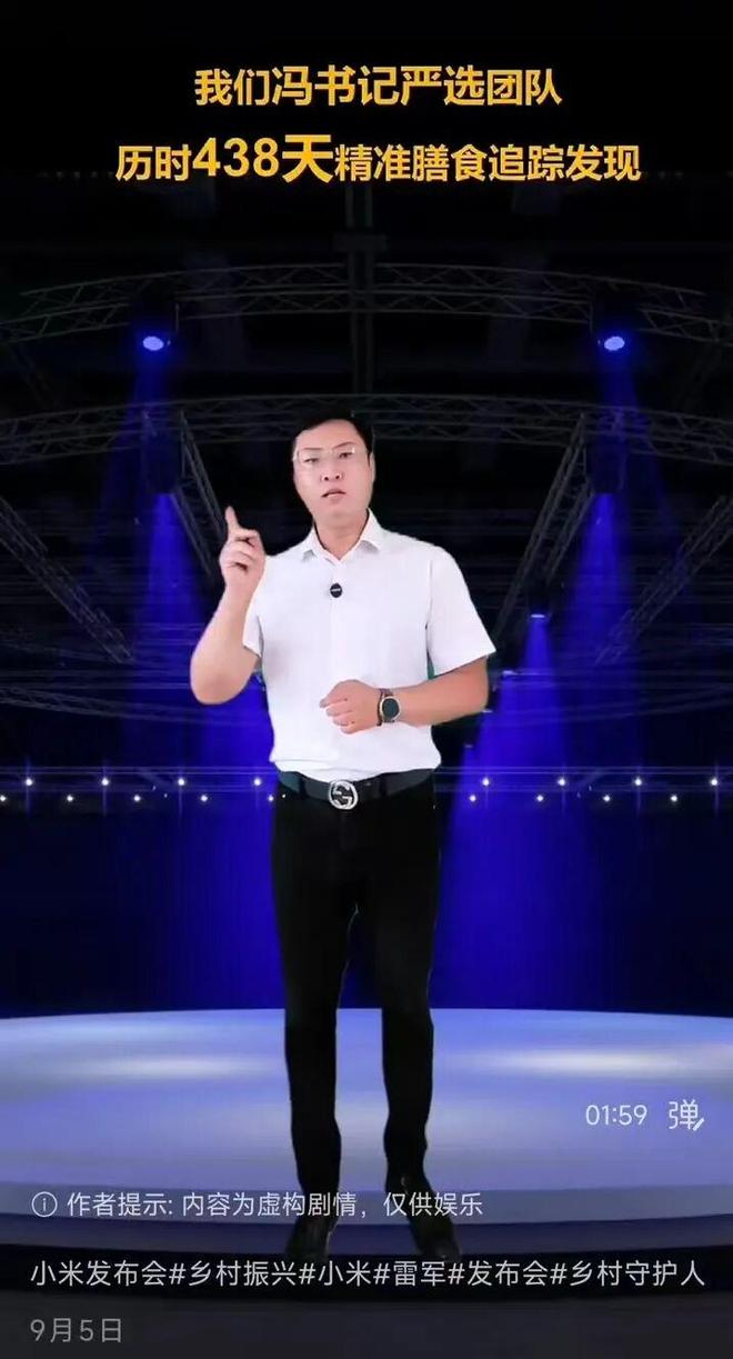 村支书卖小米被投诉下架，小米客服：没权利阻止他人卖小米