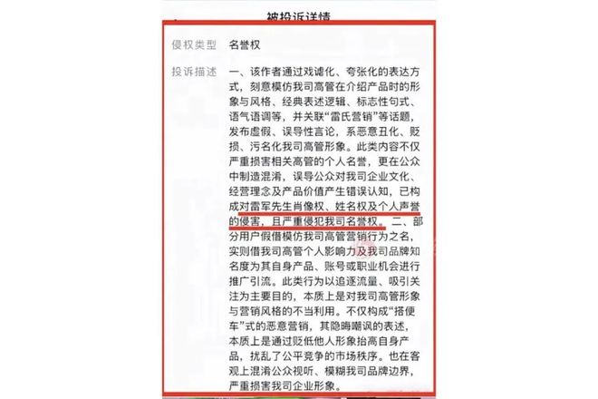 村支书卖小米被投诉下架，小米客服：没权利阻止他人卖小米