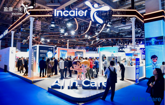 盈康一生亮相2025年进博会