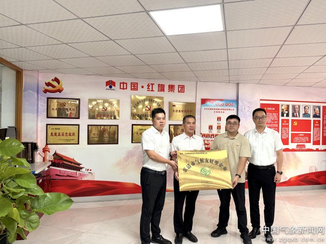 今年8月 ，红旗电缆电器仪表集团有限公司获得浙江省乐清市气象局评定的“气候友好型企业”。图/章梦臻