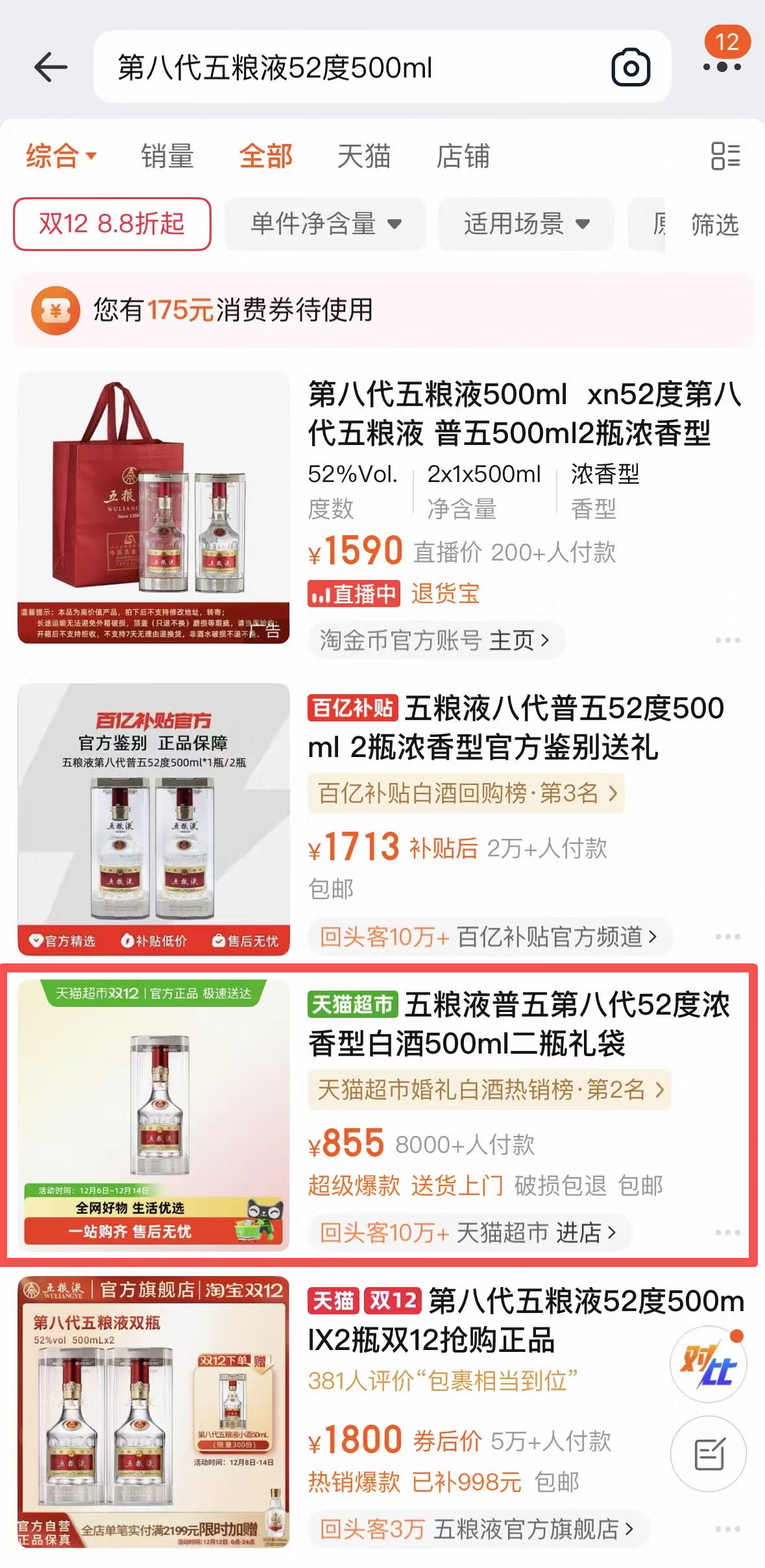 五粮液放大招，以“官方补贴”夺回渠道话语权