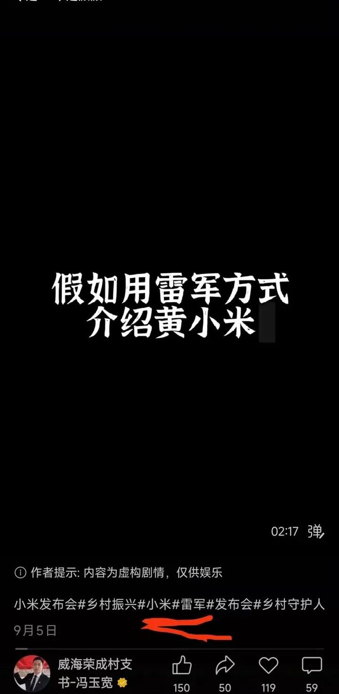 村支书卖小米被投诉下架，小米客服：没权利阻止他人卖小米