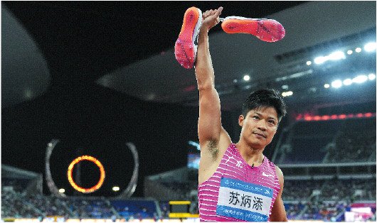 赛场已经到终点　人生开启新起点