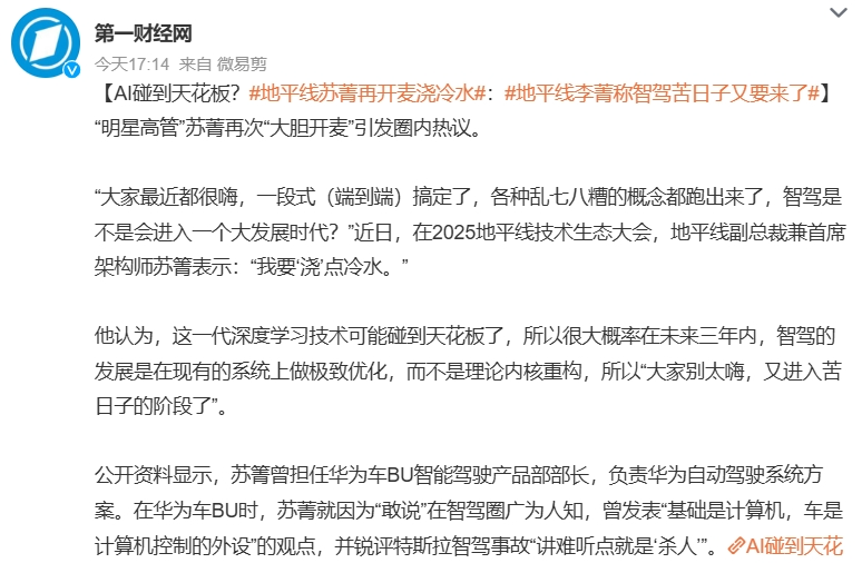 图源：微博截图