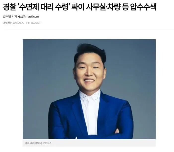 歌手“鸟叔”被警方强制调查