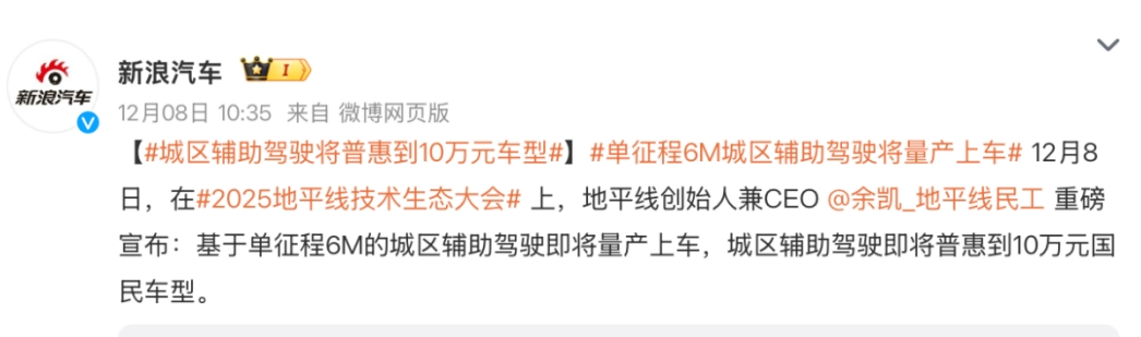  图源：微博截图