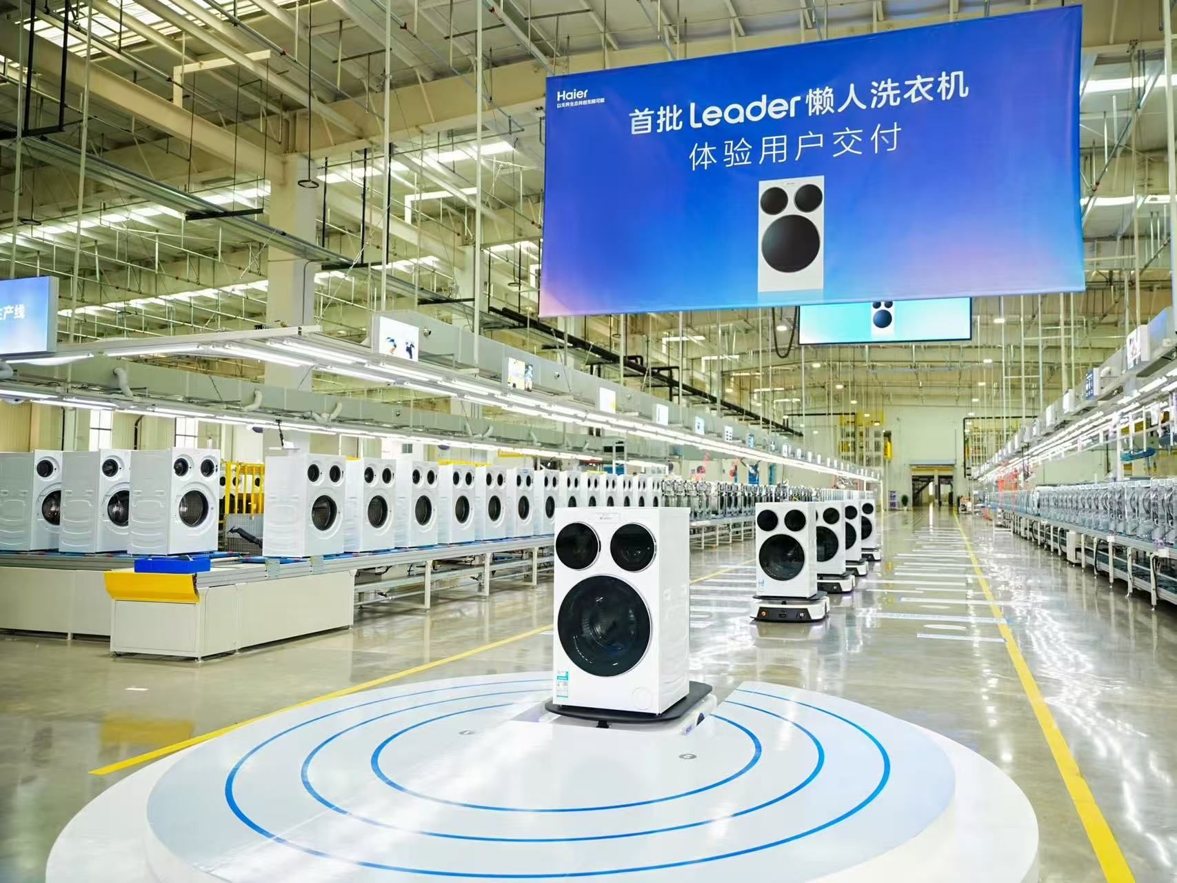 首批用户参与共创的三筒洗衣机下线