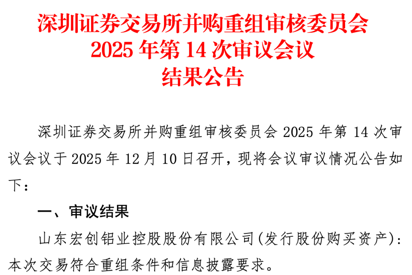 宏创控股的三年窗口期：控制权、杠杆和迁建账的同步收紧