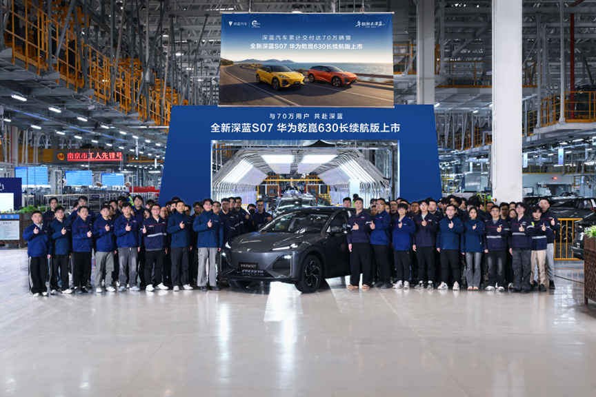 深蓝汽车70万辆里程碑：是速度纪录，更是中国汽车全球化竞争力的新答卷
