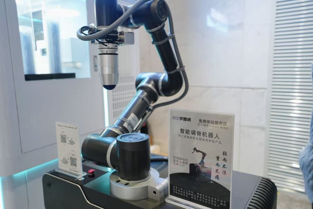 △科技助残产品展示体验区上的一台智能调脊机器人