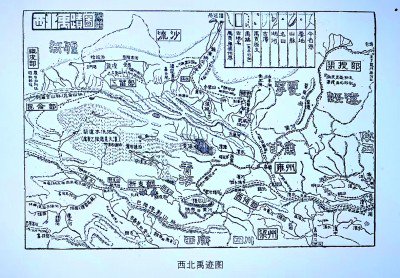 　　任乃强《西康图经·地文篇》西北禹迹图  作者供图