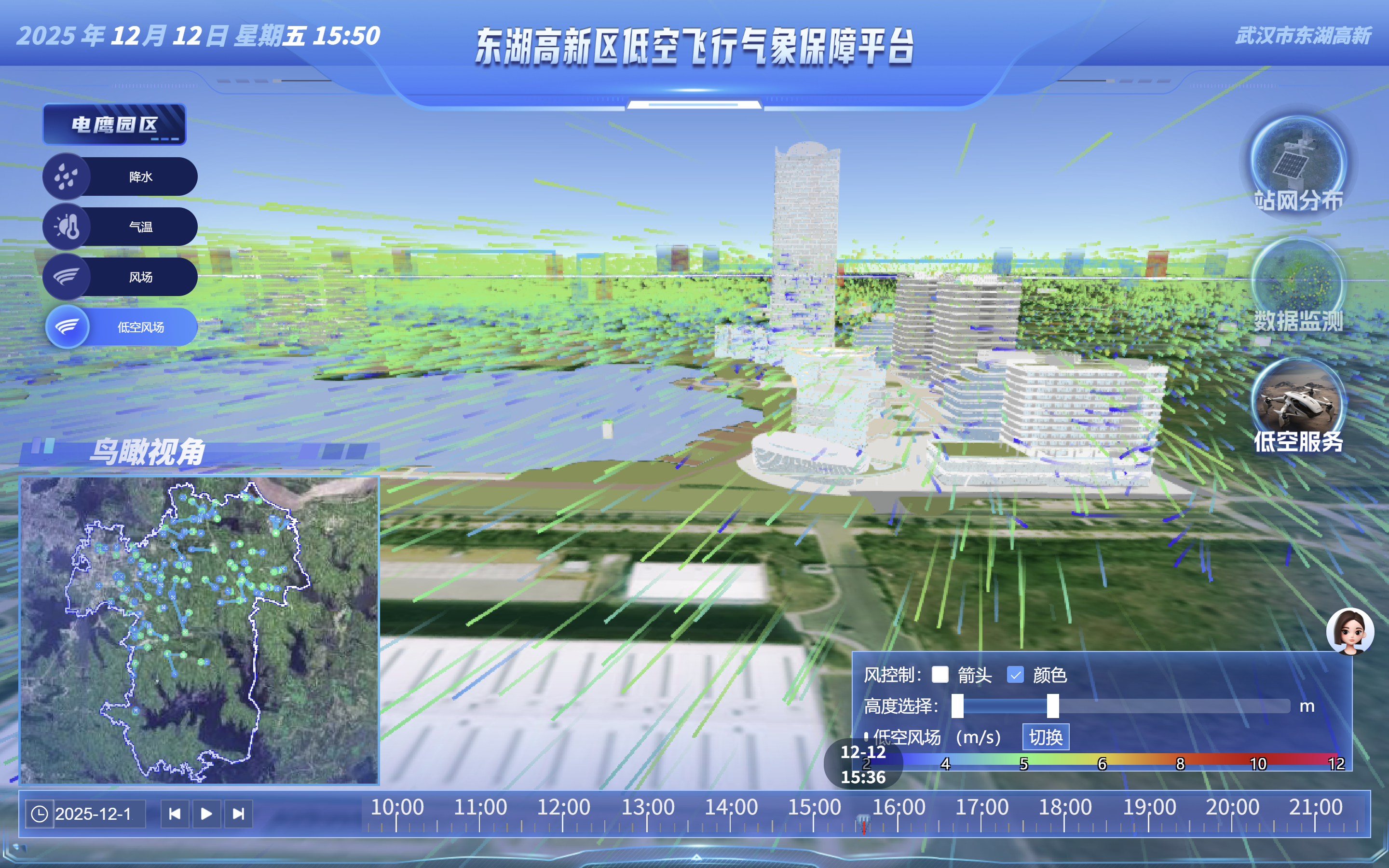 图为东湖高新区低空飞行气象保障平台。湖北省气象局供图