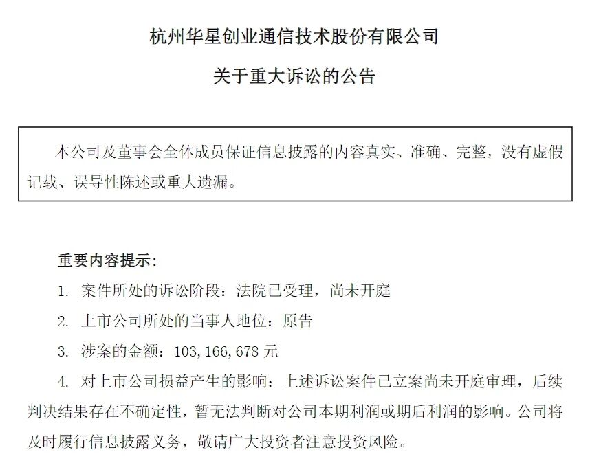 来源：公告截图