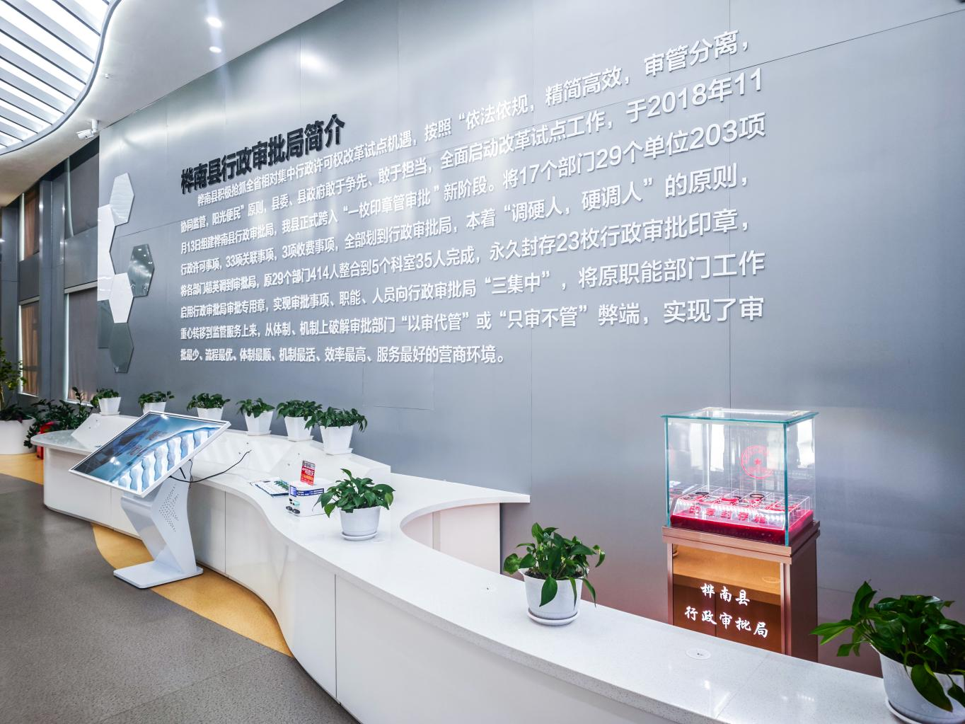 樺南縣行政審批局