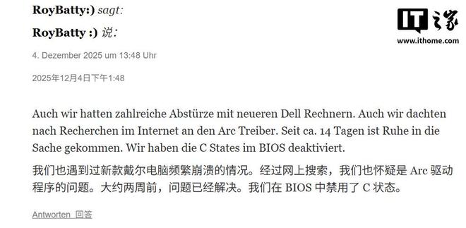 部分戴尔电脑反馈不兼容12月Win11更新:安装失败、死机