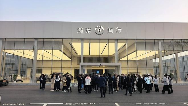 图源：鸿蒙智行渠道商