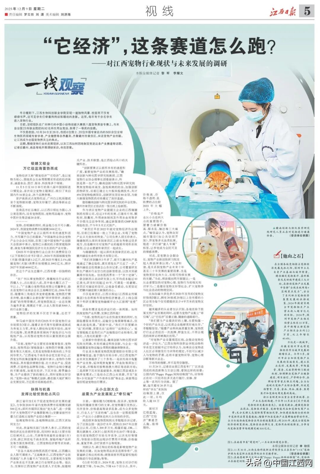 　　来源：江西日报