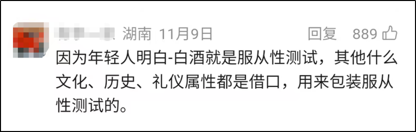 年轻人集体戒酒,让“老登”酒企的天快塌了