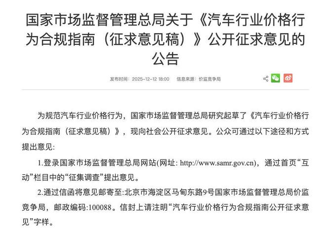 严禁不正当价格竞争！监管部门再出手“反内卷”，比亚迪、小鹏、北汽等响应 ！经销商：价格倒挂，疼在经销商
