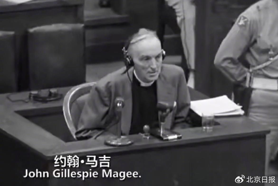 △约翰·马吉在东京审判中作为证人出庭