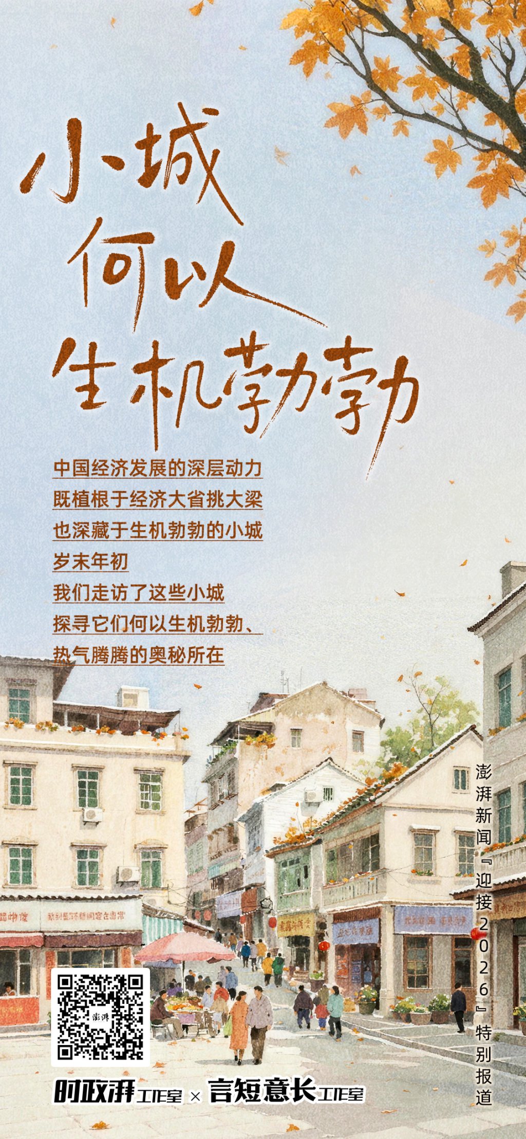 海報設計：祝碧晨