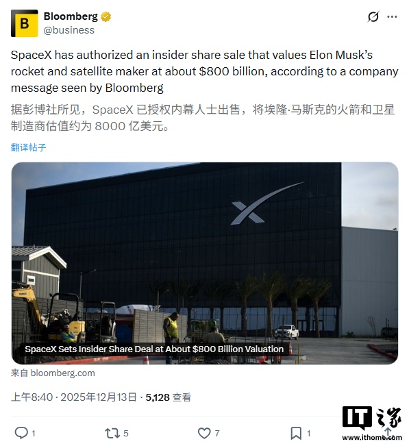 马斯克 SpaceX 已敲定内部股票交易,估值约 8000 亿美元