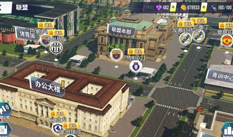 球场风云联盟玩法全解析