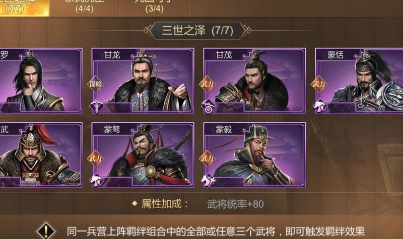 大秦帝国之帝国烽烟：新手武将选择攻略