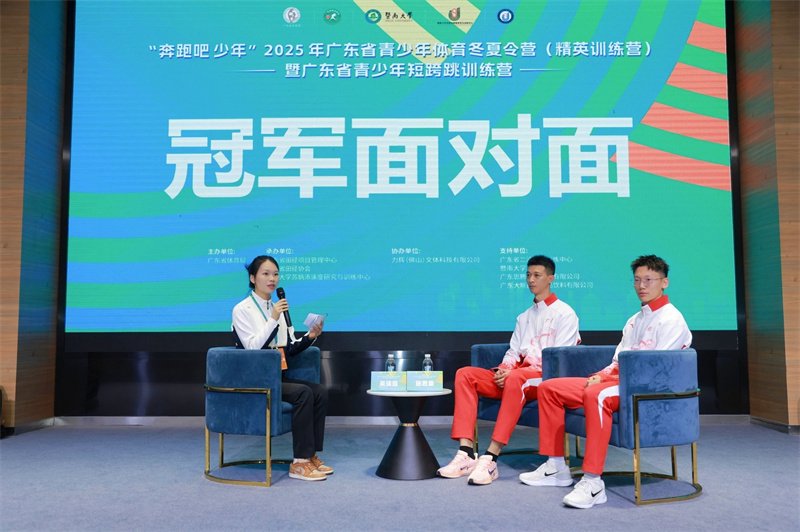 广东青少年体育精英训练营广州开营 苏炳添寄语青少年